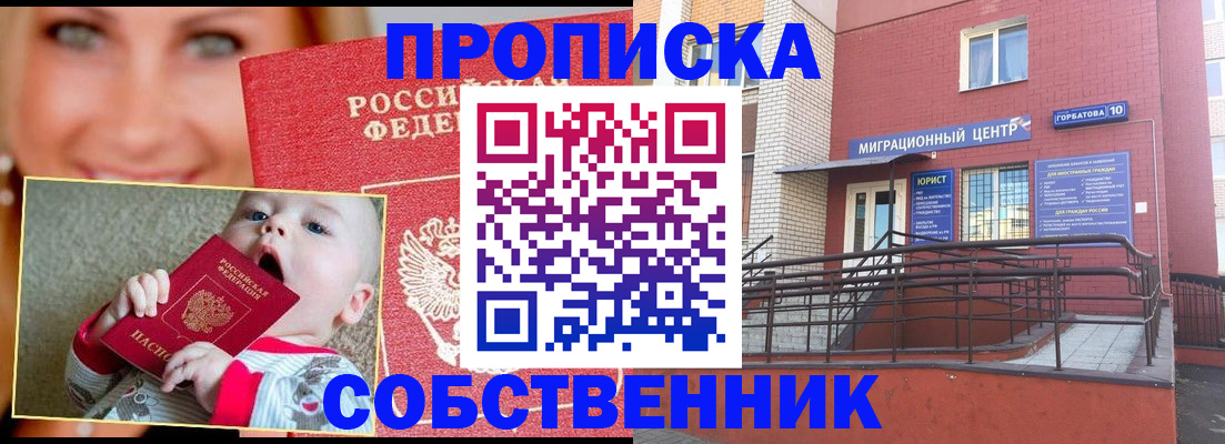 прописка иностранных граждан в Пушкино